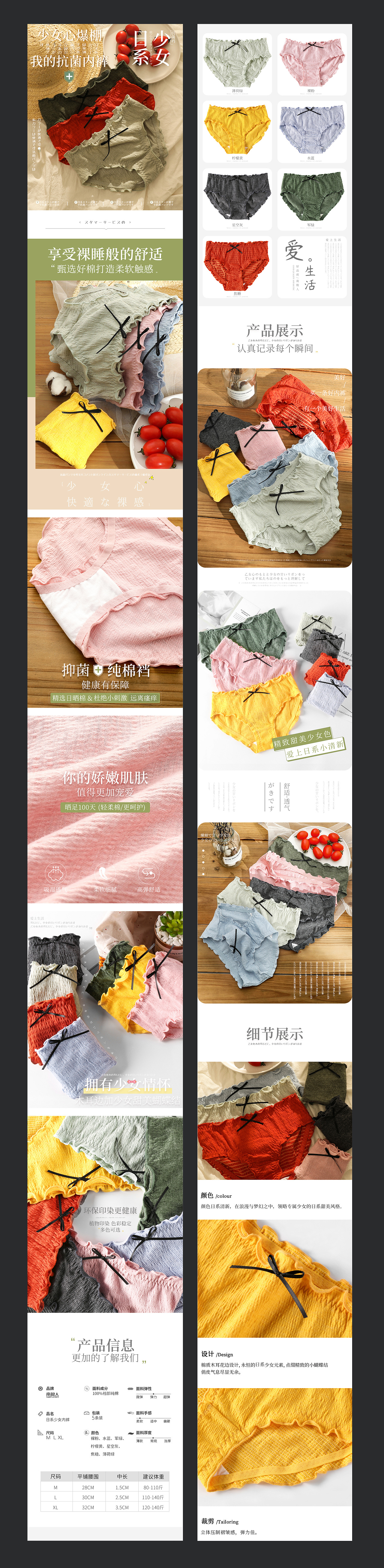 2019年部分内裤详情合集，2020继续加油（手动加油）（图ZMjA0NjYwOTg0） - 电商 - 站酷设计师喜气杨yang原创素材 - 站酷ZCOOL