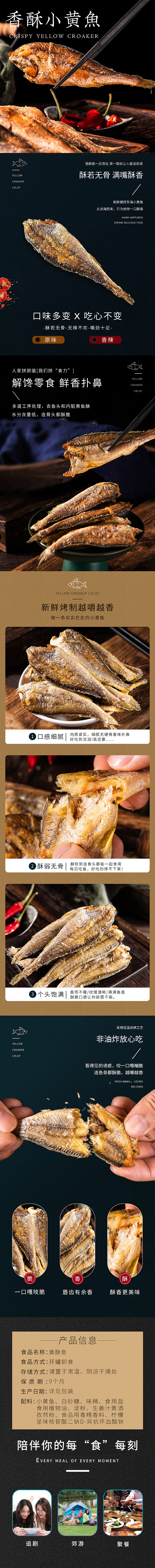 小黄鱼主图以及详情页（图ZMjc1OTE0MTUy） - 电商 - 站酷设计师想吹吹晚风原创素材 - 站酷ZCOOL