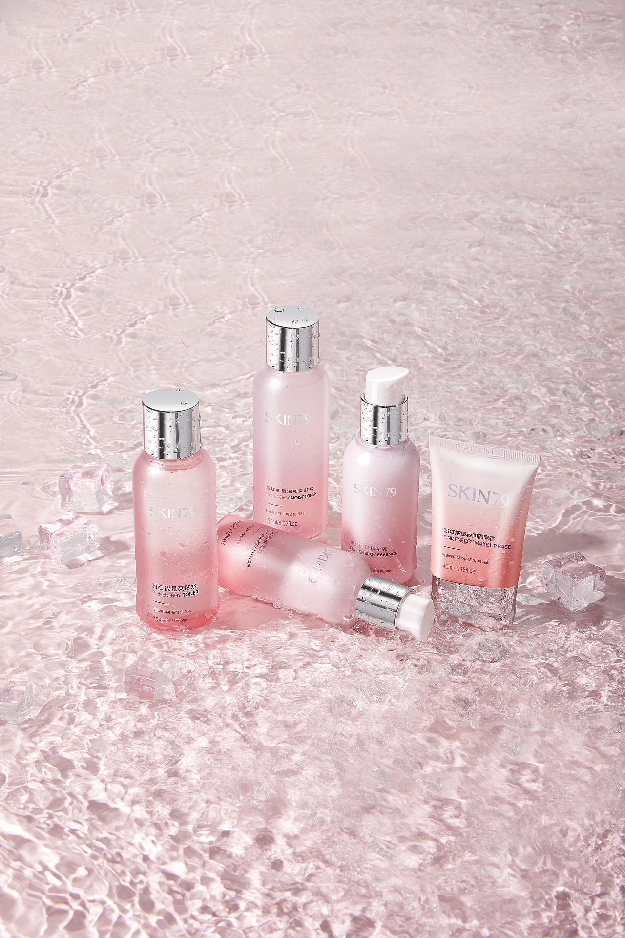 粉色护肤精修