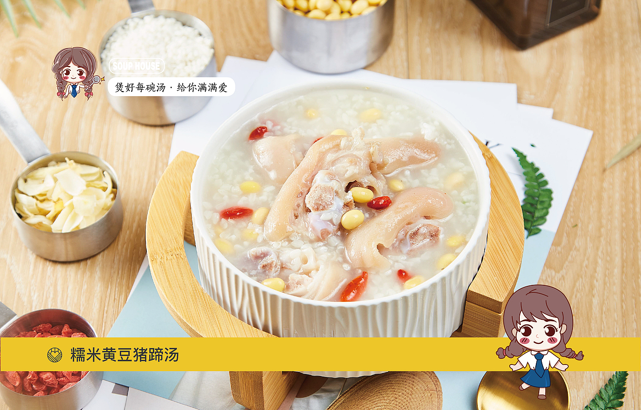 餐饮项目包装-麦麦的汤物所（图ZMjkxNDk4Mjcy） - 品牌 - 站酷设计师cooldesigner16原创素材 - 站酷ZCOOL
