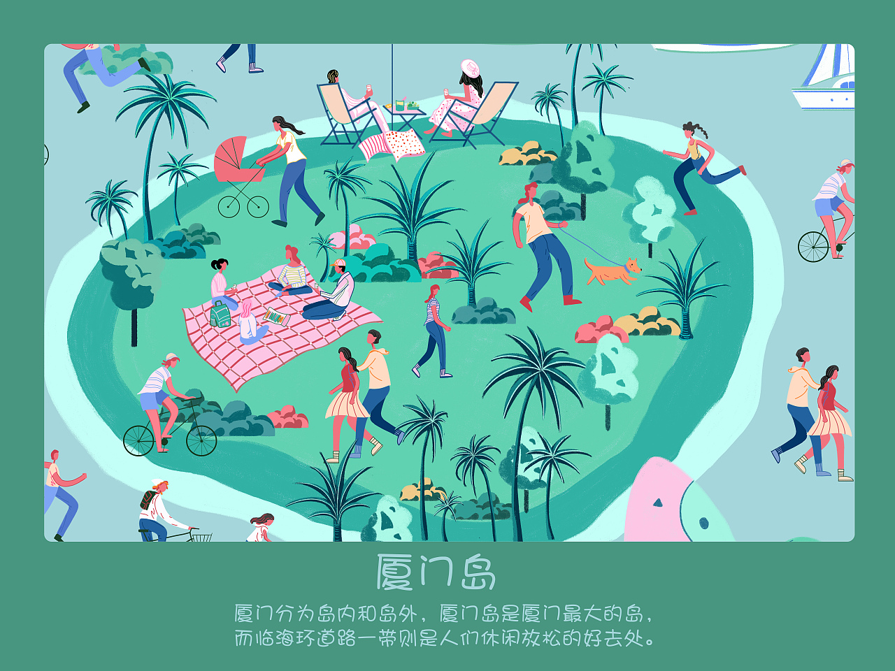 #城市文化100# 我眼中的厦门（图ZMzM1NzcwNDcy） - 艺术插画 - 站酷设计师小芒不芒原创素材 - 站酷ZCOOL