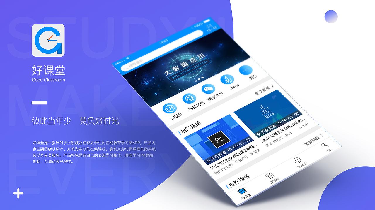 UI求职作品集（图ZMTExNzQ5MTAw） - APP界面 - 站酷设计师lZMDN原创素材 - 站酷ZCOOL