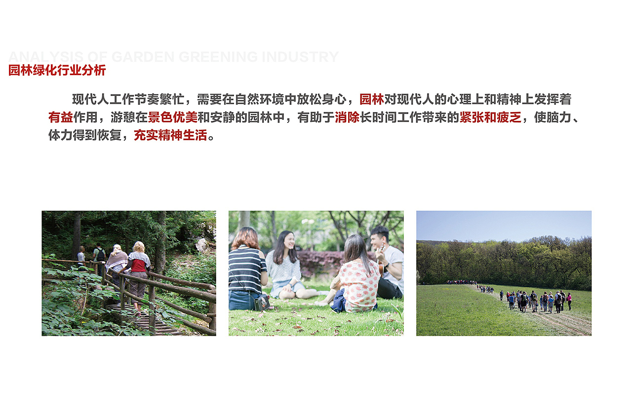 博美园林logo设计