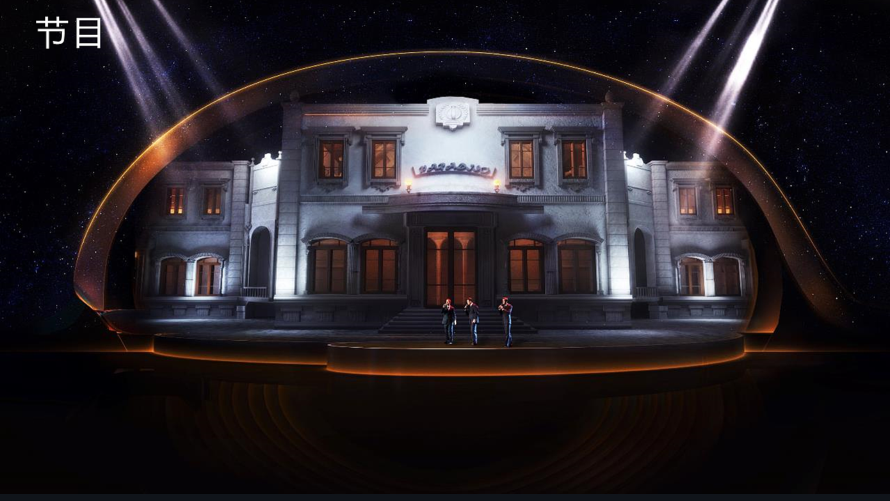 北京国际电影节开幕式（图ZMTU1ODgzNzYw） - 其他 - 站酷设计师yanyan1219原创素材 - 站酷ZCOOL