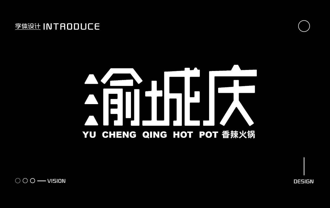 基本字形与餐饮VI（图ZMjE0NDY0MjY4） - Logo - 站酷设计师彩色的黑吗原创素材 - 站酷ZCOOL