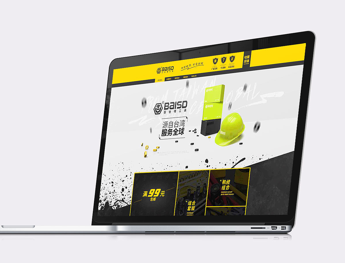 百世得工具淘宝店铺设计（图ZNDY5ODYxOTY=） - 电商 - 站酷设计师Bovey_J原创素材 - 站酷ZCOOL