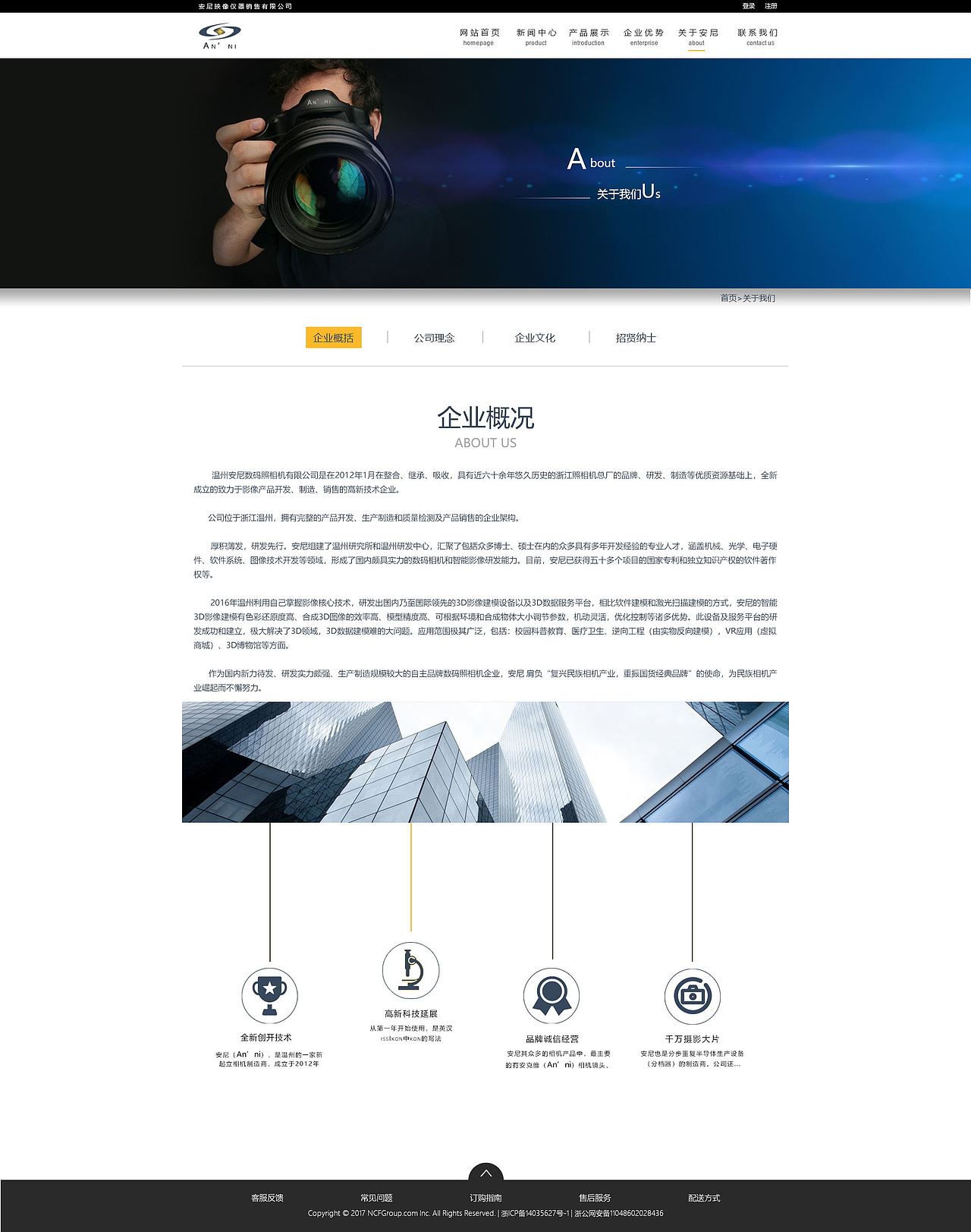 安尼相机（图ZMTI2ODc5MDgw） - 企业官网 - 站酷设计师咸鱼不够咸原创素材 - 站酷ZCOOL