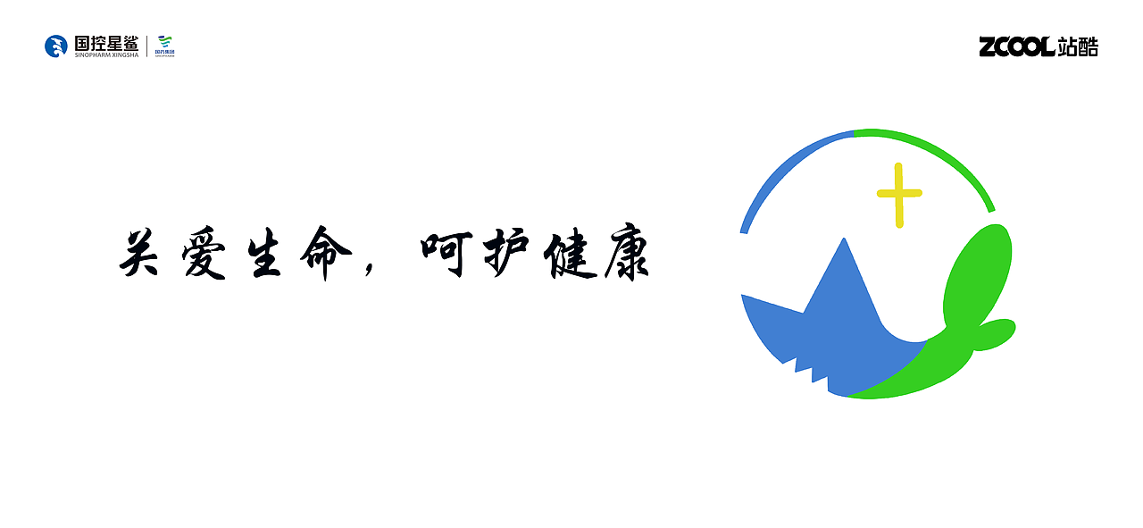 憑“星”而來(lái)，“鯊”耀新生（圖ZMjk0Nzg4OTE2） - Logo - 站酷設(shè)計(jì)師赤狐悠悠原創(chuàng)素材 - 站酷ZCOOL