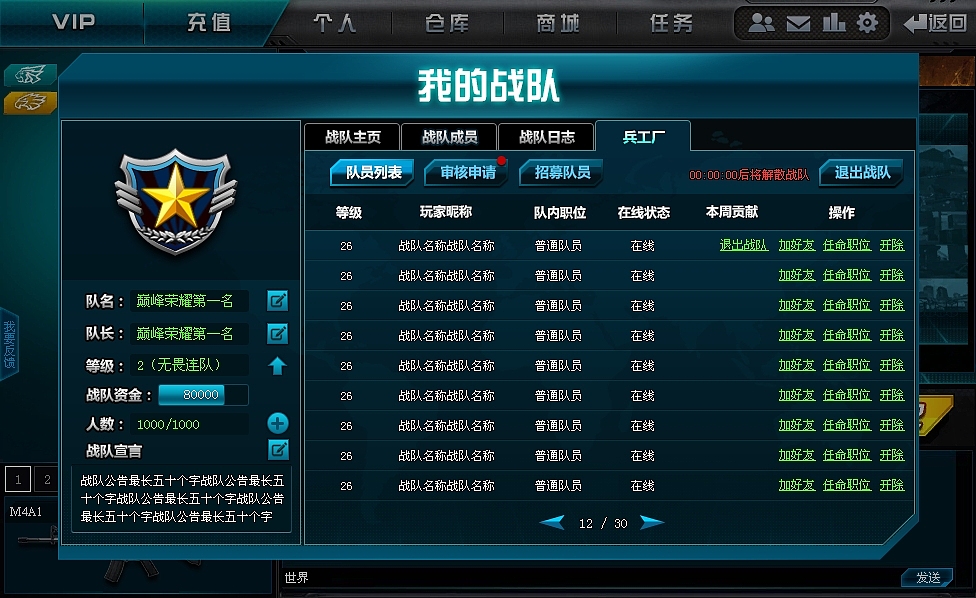 FPS 网页游戏（图ZNDYzMzk4MDQ=） - 游戏UI - 站酷设计师食猫的老鼠原创素材 - 站酷ZCOOL