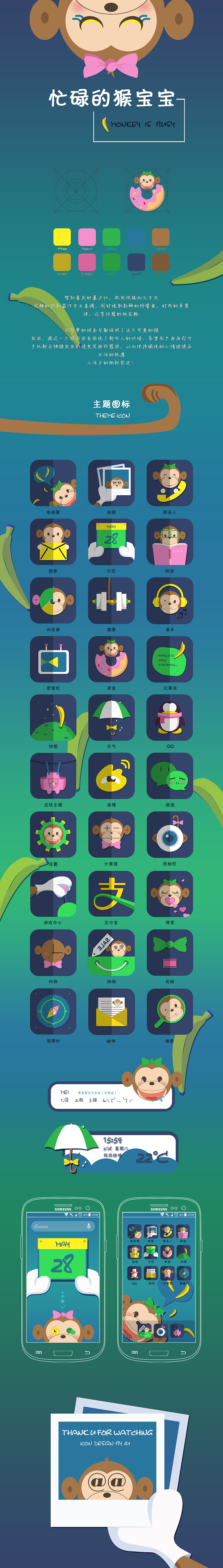 忙碌的猴子主题icon GUI（图ZNTQ5MTc0NzY=） - 图标 - 站酷设计师瞿_JU原创素材 - 站酷ZCOOL