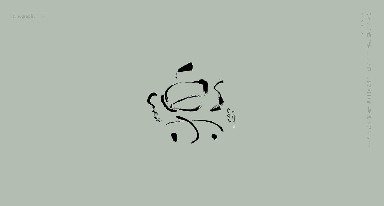 字得其乐 - typography - 二〇一八（图ZMTE1NzQ5Mzgw） - Logo - 站酷设计师魁KUIdesign原创素材 - 站酷ZCOOL