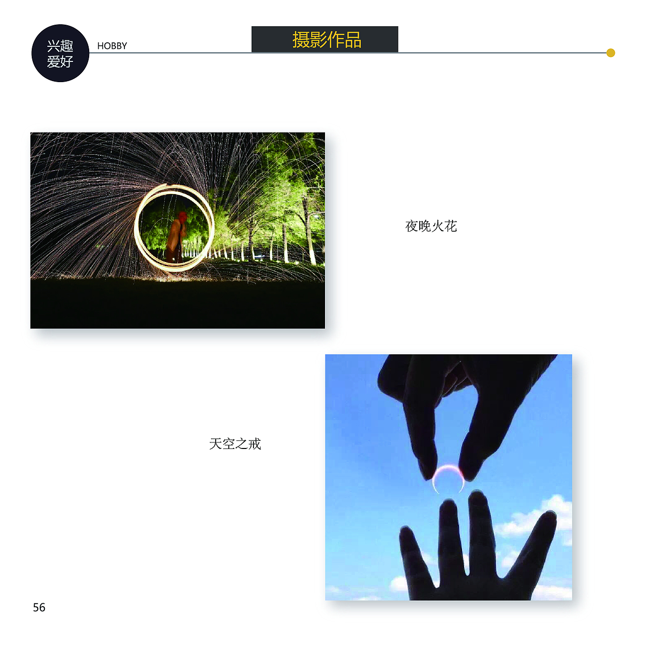 简增慧作品集（图ZMTI1MTg1ODk2） - 其他平面 - 站酷设计师悟空丶小慧原创素材 - 站酷ZCOOL
