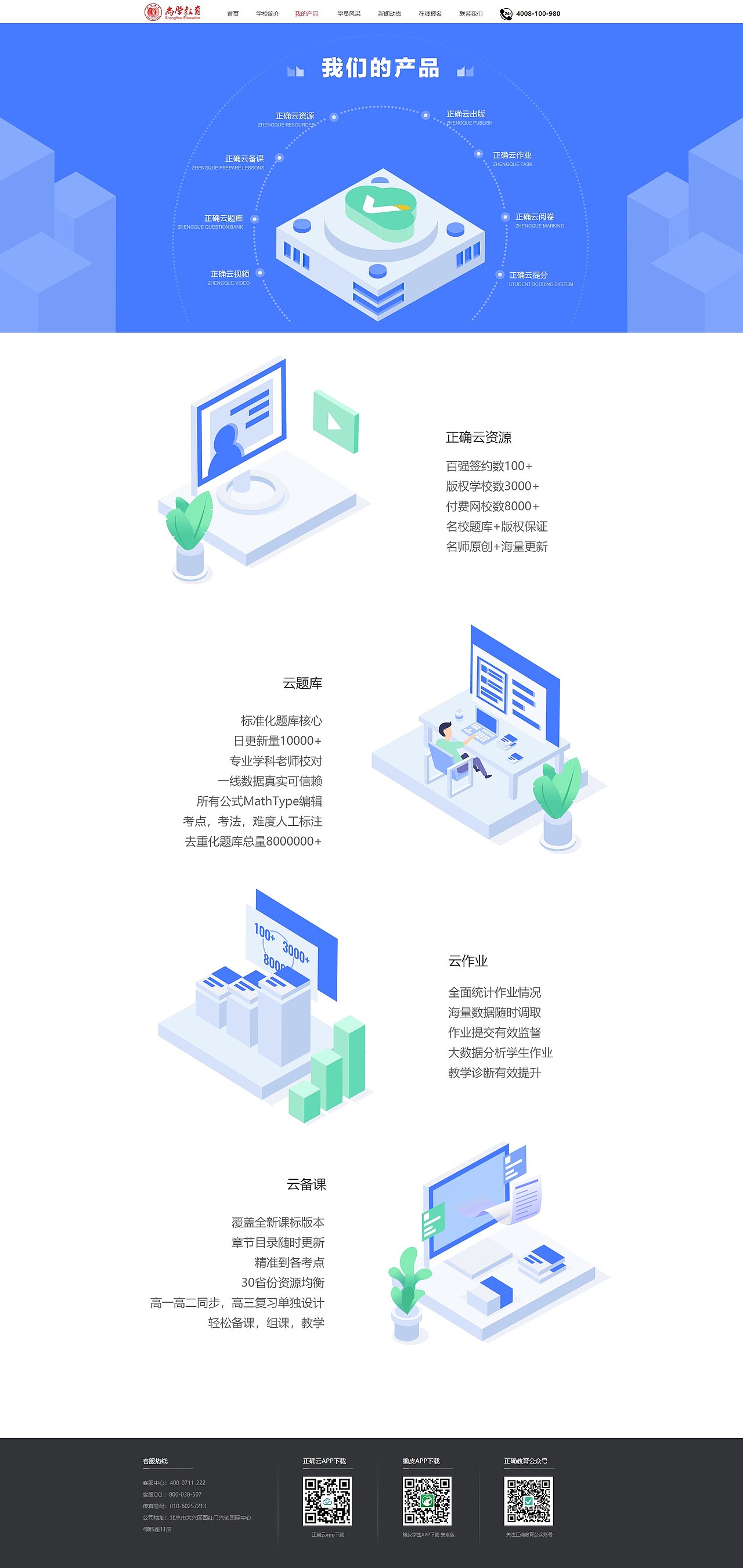 企业网站（图ZMTY3MjE5NTcy） - 企业官网 - 站酷设计师阿舵原创素材 - 站酷ZCOOL