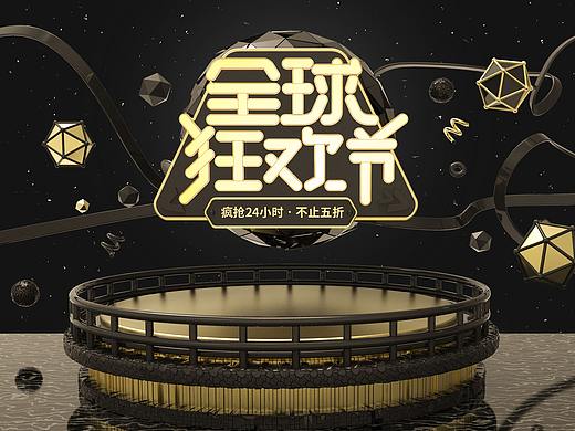 双十一活动模版