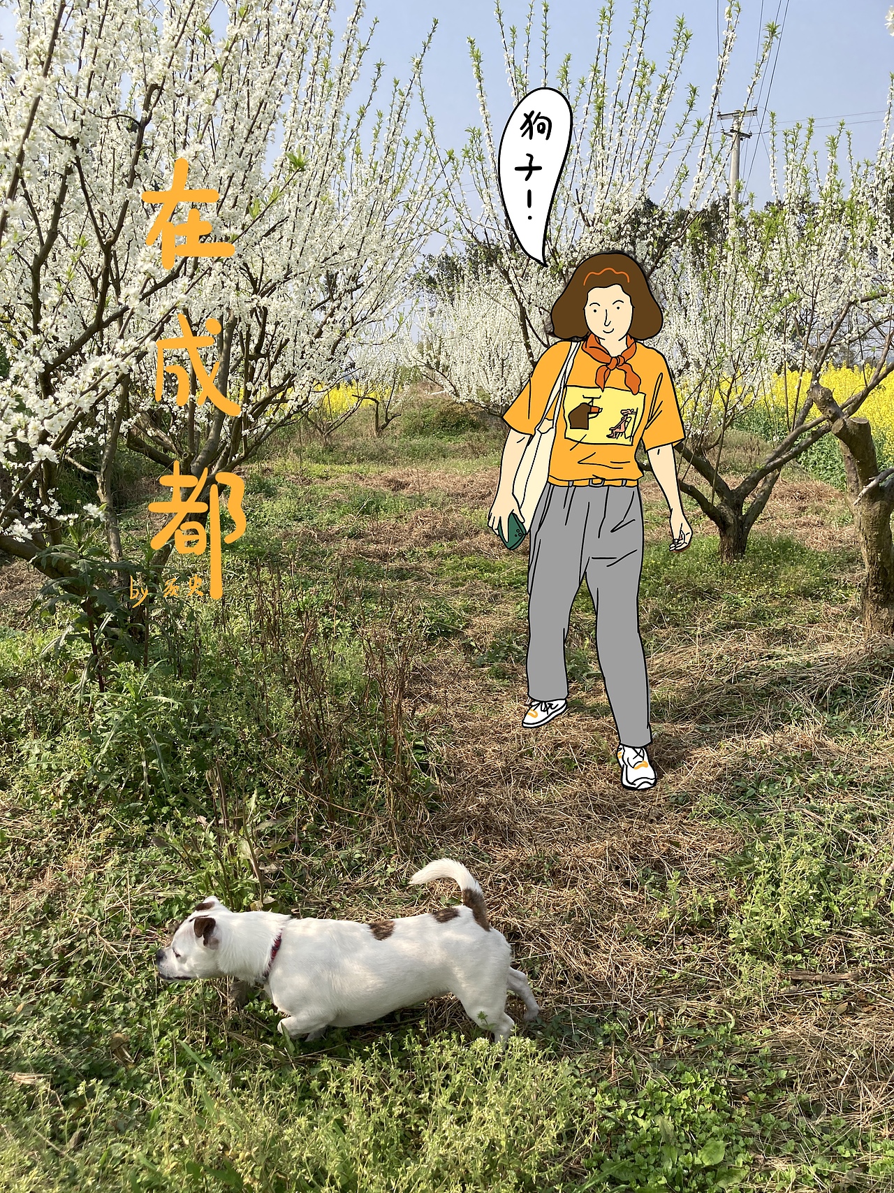 在成都（图ZMzA3ODAzNTg0） - 商业插画 - 站酷设计师画画的须臾原创素材 - 站酷ZCOOL
