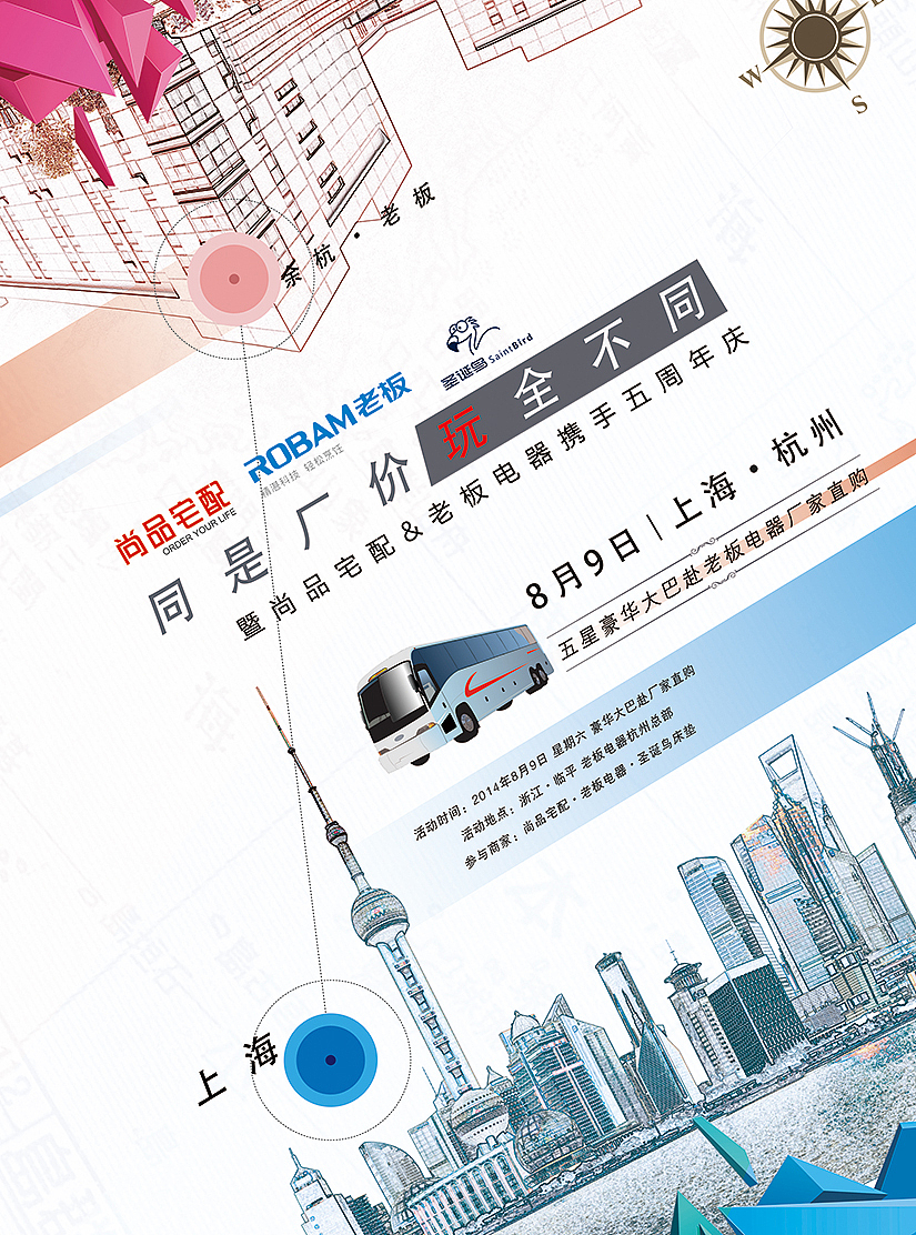 近期平面物料789