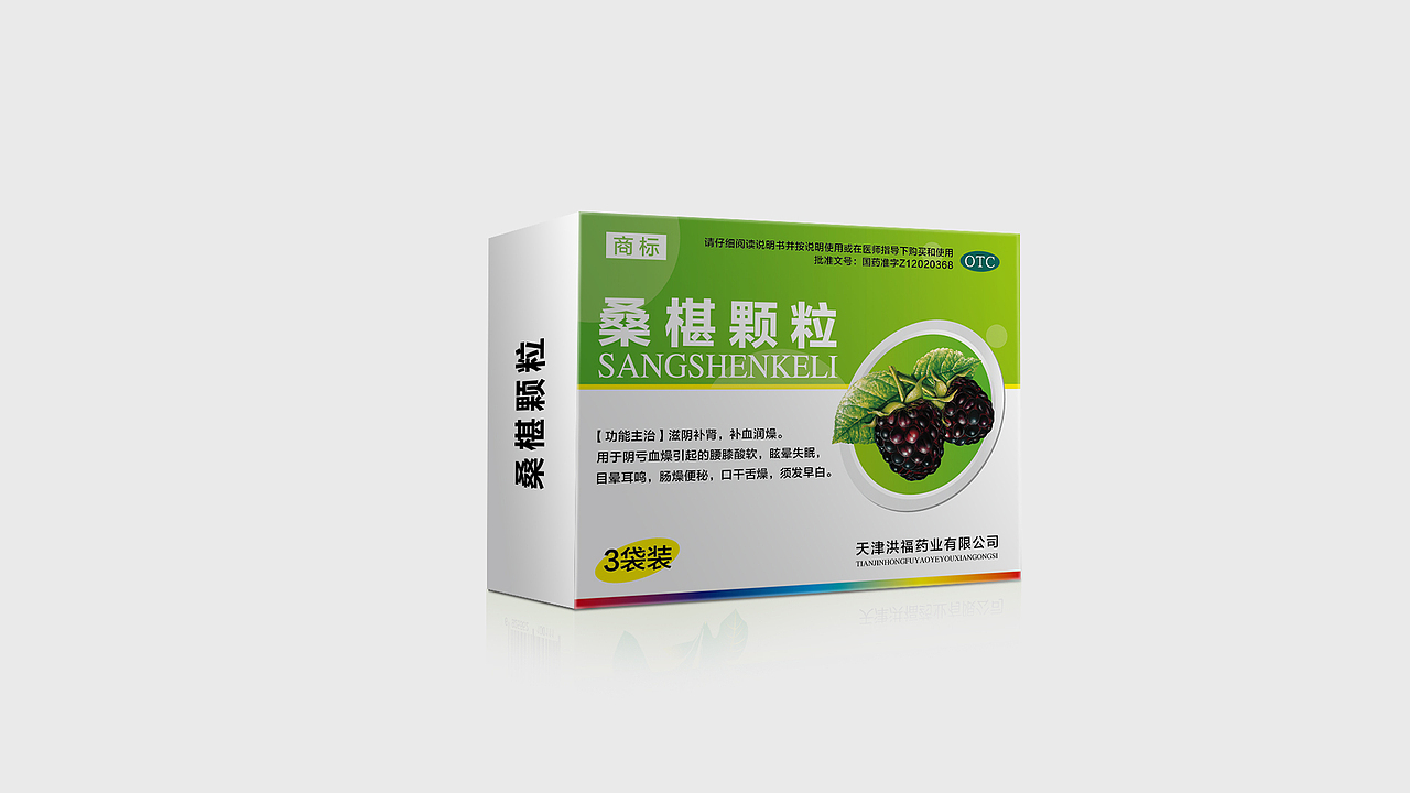 药品包装设计(二)