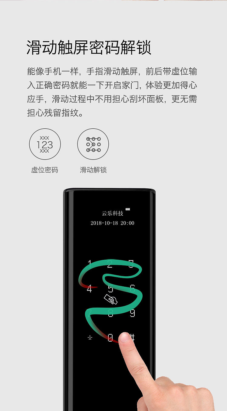 樱能R9智能锁（图ZMTYxOTYwNjAw） - 电商 - 站酷设计师Tumenslo原创素材 - 站酷ZCOOL