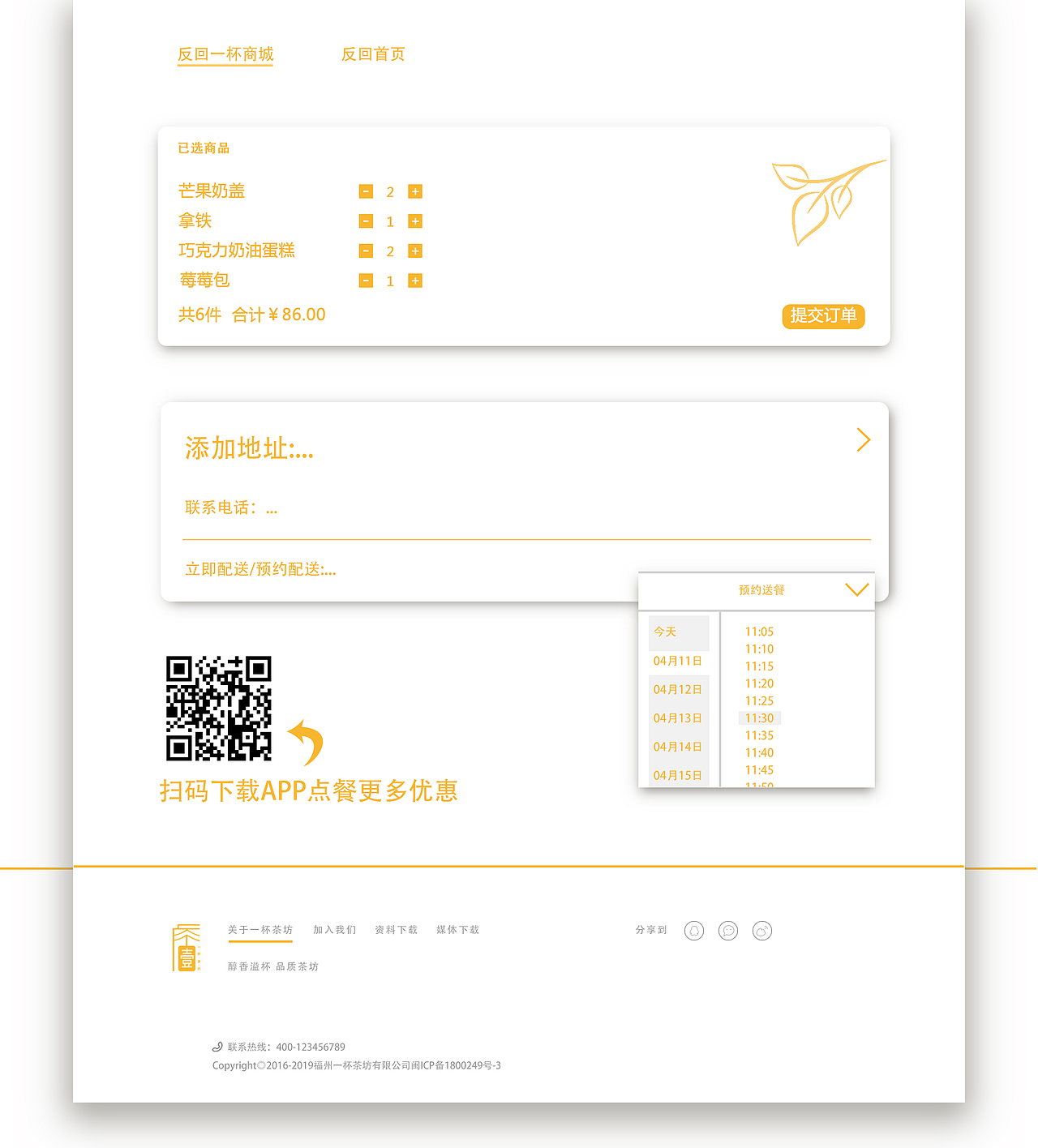 一杯茶坊（图ZMTcwOTEwOTk2） - 其他网页 - 站酷设计师无鱼粥原创素材 - 站酷ZCOOL