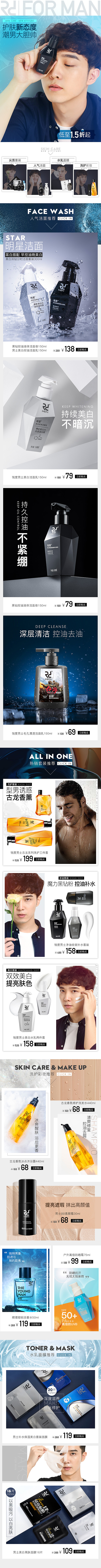 7月旗舰店日常页面