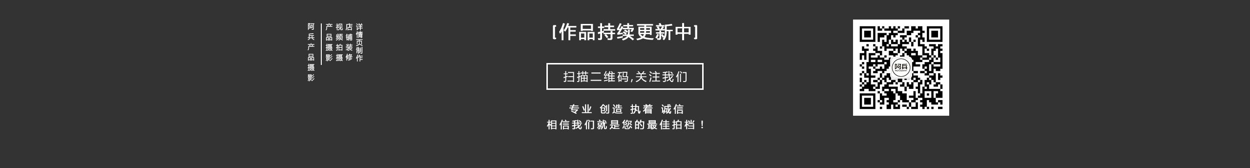 阿兵产品摄影的个人主页（封面预览） - 主页封面设置 - 站酷设计师阿兵产品摄影原创素材 - 站酷ZCOOL