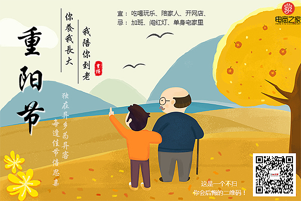 重阳节海报（图ZOTUzODAzODA=） - 其他平面 - 站酷设计师路九原创素材 - 站酷ZCOOL