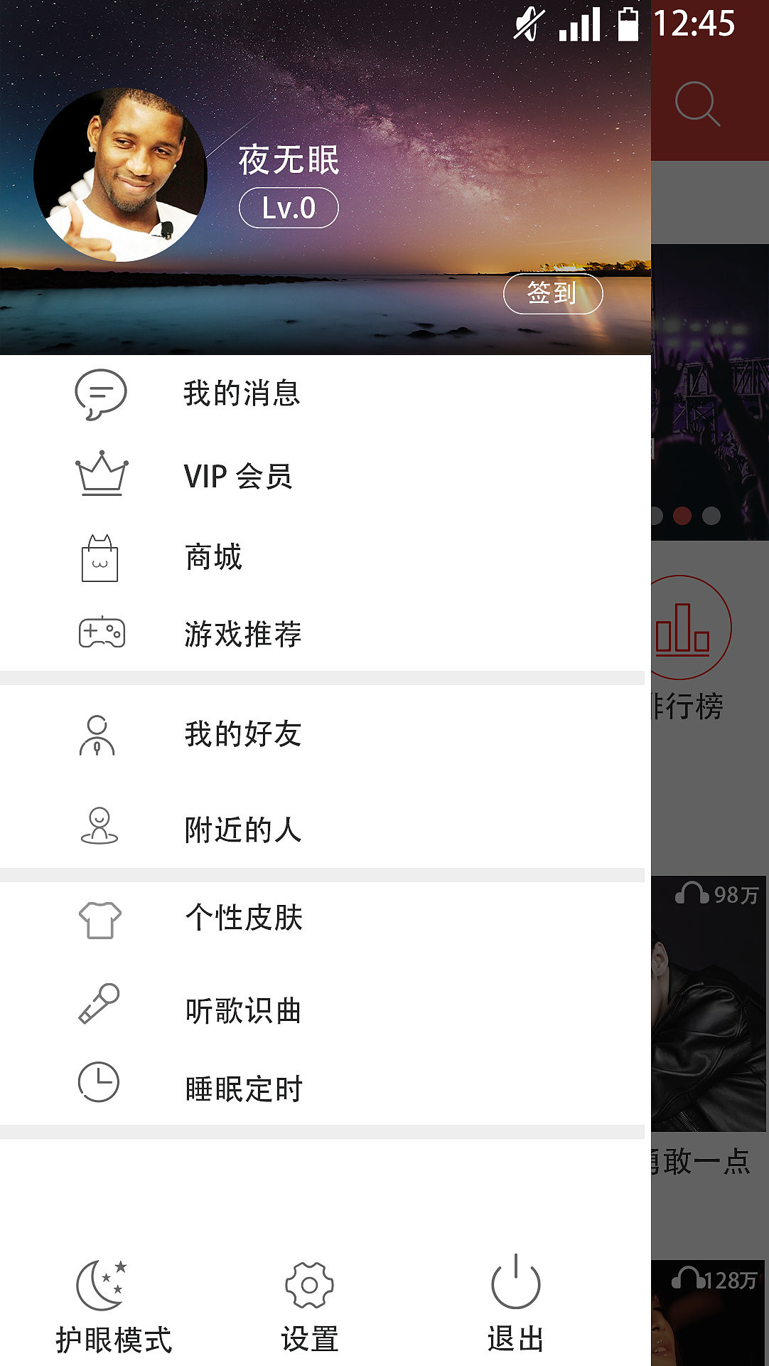 音乐APP（图ZMTEzNTA4NDI4） - APP界面 - 站酷设计师夜无眠0202原创素材 - 站酷ZCOOL