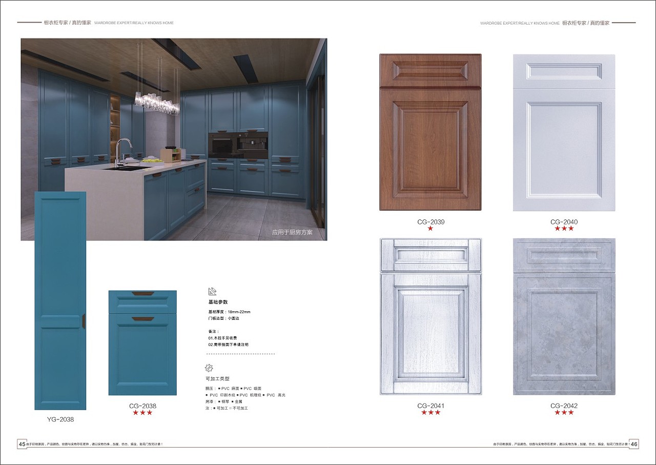 长沙板式家居衣柜图册制作全屋定制橱柜画册设计印刷