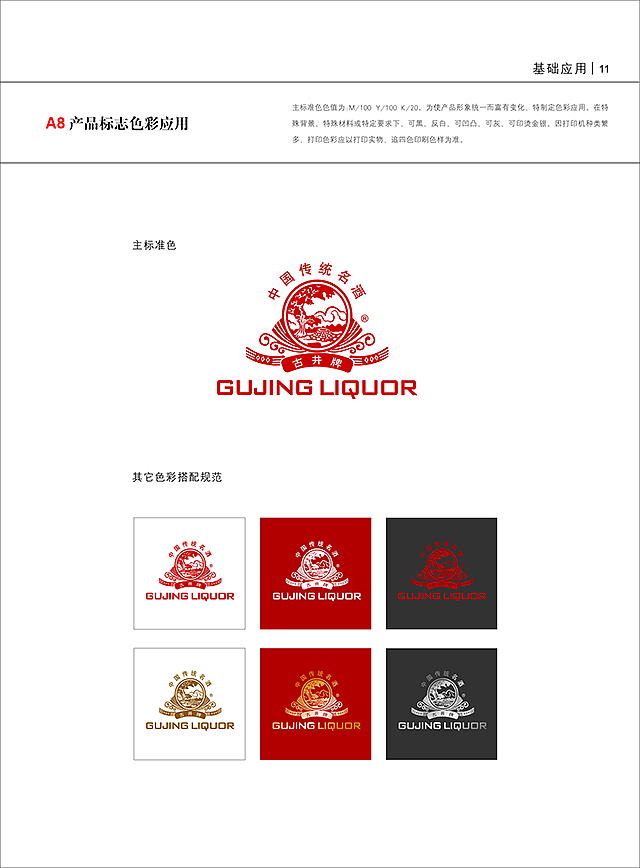 整理VIS部分作品（图ZMTg4NTk4MzMy） - 品牌 - 站酷设计师lioubaocun原创素材 - 站酷ZCOOL