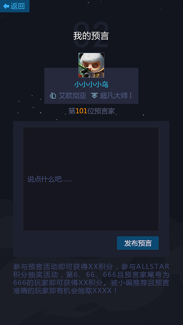 英雄联盟-寻找民间预言帝（图ZNjcyMjU0MDA=） - 游戏/娱乐 - 站酷设计师小cici原创素材 - 站酷ZCOOL