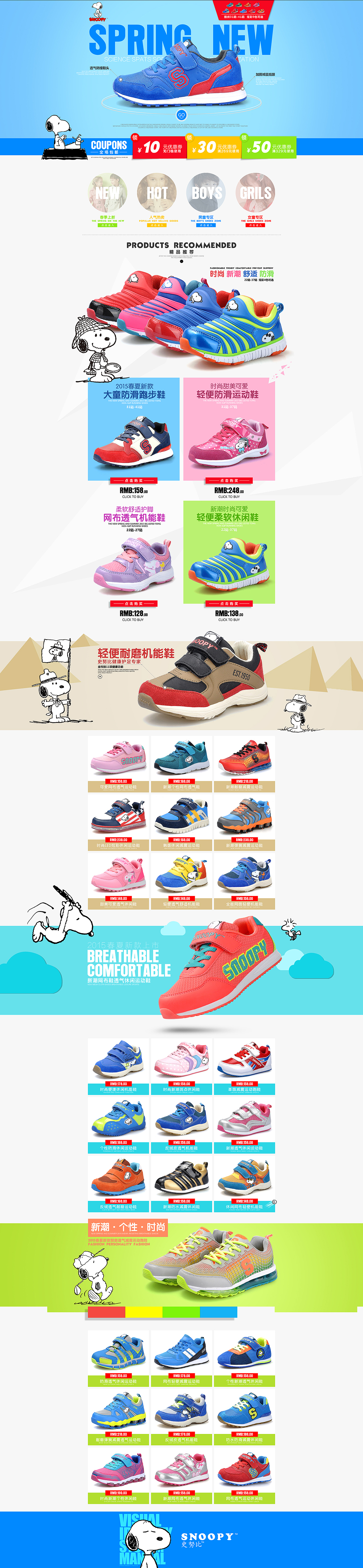 童鞋店埔首页（图ZNzI1MDMxOTI=） - 电商 - 站酷设计师翼yiWing原创素材 - 站酷ZCOOL