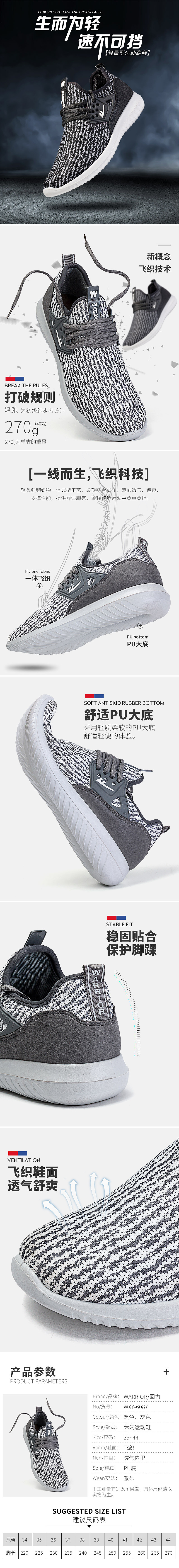 回力warrior 飞织休闲网鞋（图ZMTAyMTE0NDcy） - 电商 - 站酷设计师Solar太阳原创素材 - 站酷ZCOOL