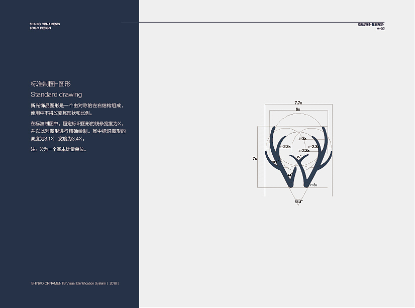新光饰品VI（图ZMTUyMDI0MDYw） - 品牌 - 站酷设计师你的楠朋友原创素材 - 站酷ZCOOL