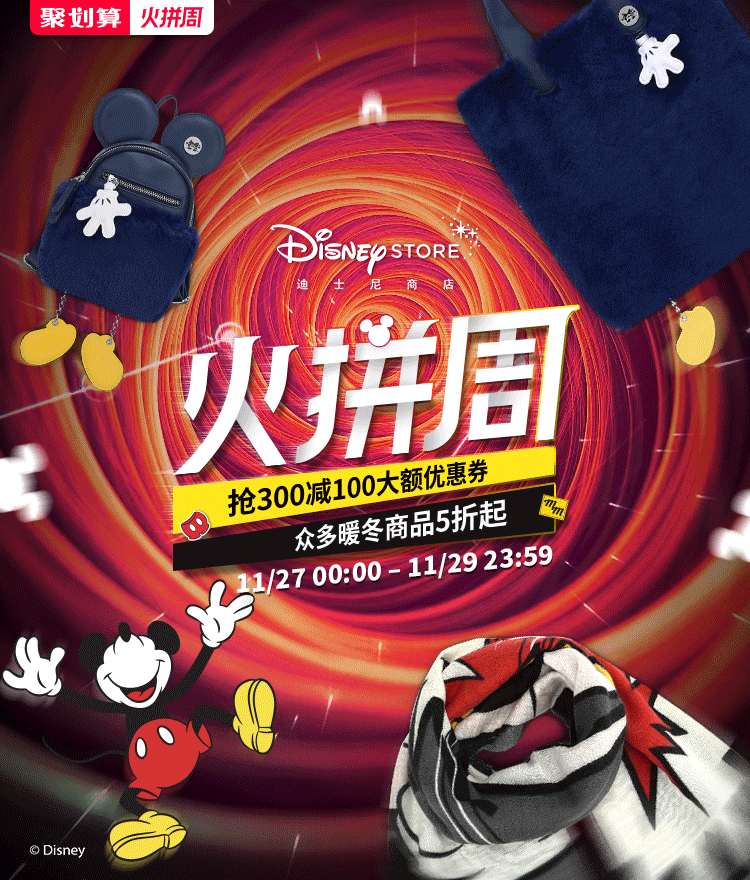 迪士尼KV篇（图ZMTU5NjM1MjIw） - 电商 - 站酷设计师张大大大大大头原创素材 - 站酷ZCOOL