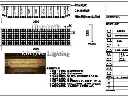 酒店电梯间水晶灯定制设计方案