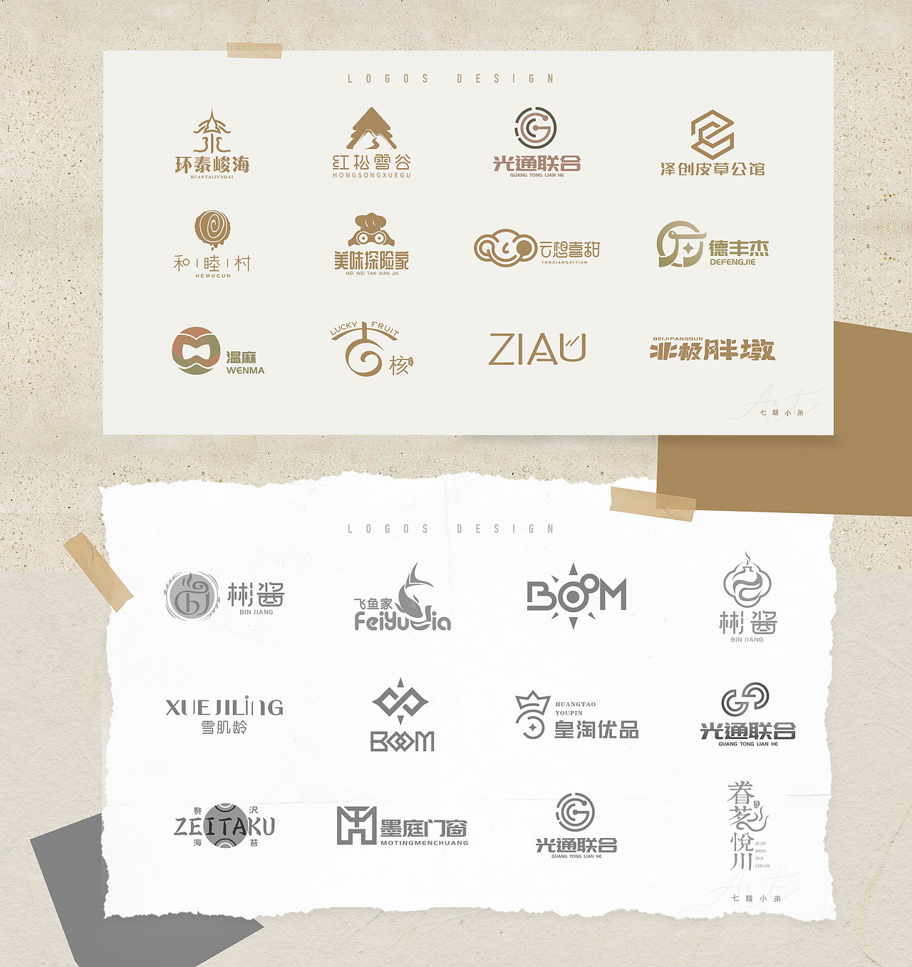 2019商标设计合集