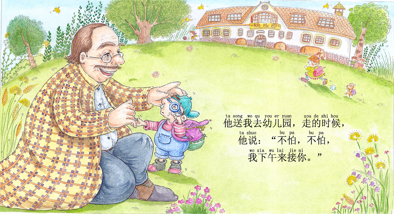 《我和爷爷》-温馨亲情绘本（图ZMTU5NTgxMzY=） - 儿童插画 - 站酷设计师石子儿绘本工作室原创素材 - 站酷ZCOOL