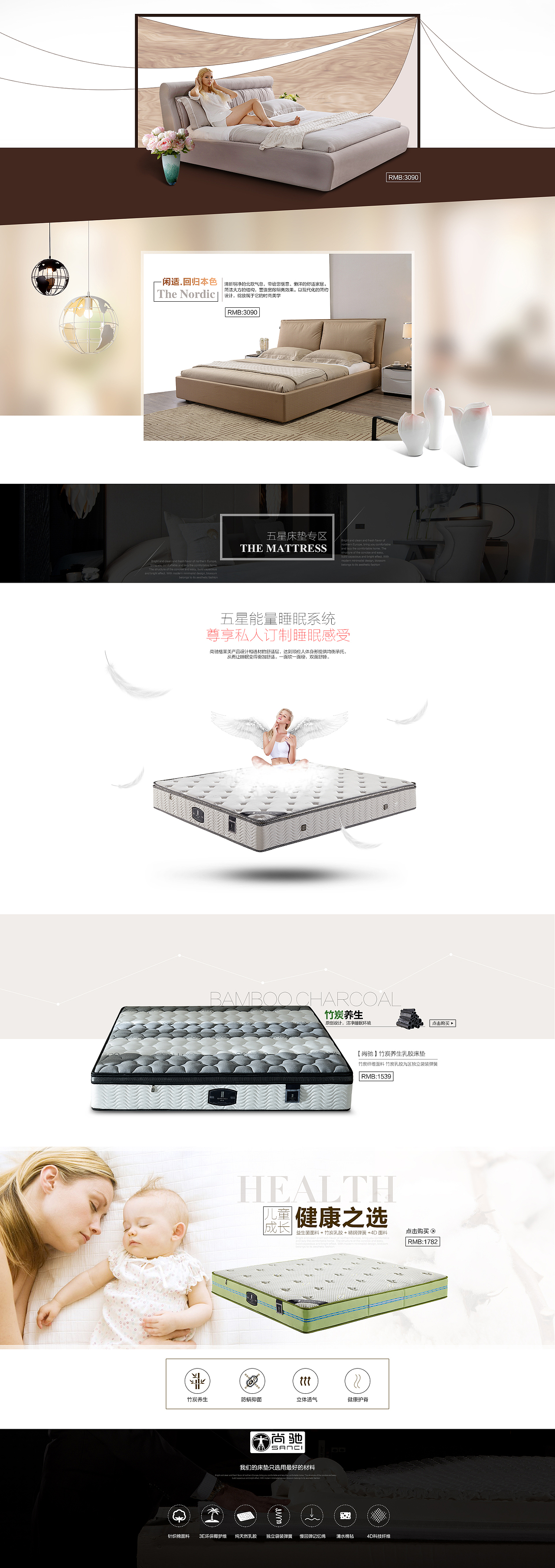 家具床垫软床首页页面（图ZMzc3NjEyNDg=） - 电商 - 站酷设计师蘑菇cici原创素材 - 站酷ZCOOL