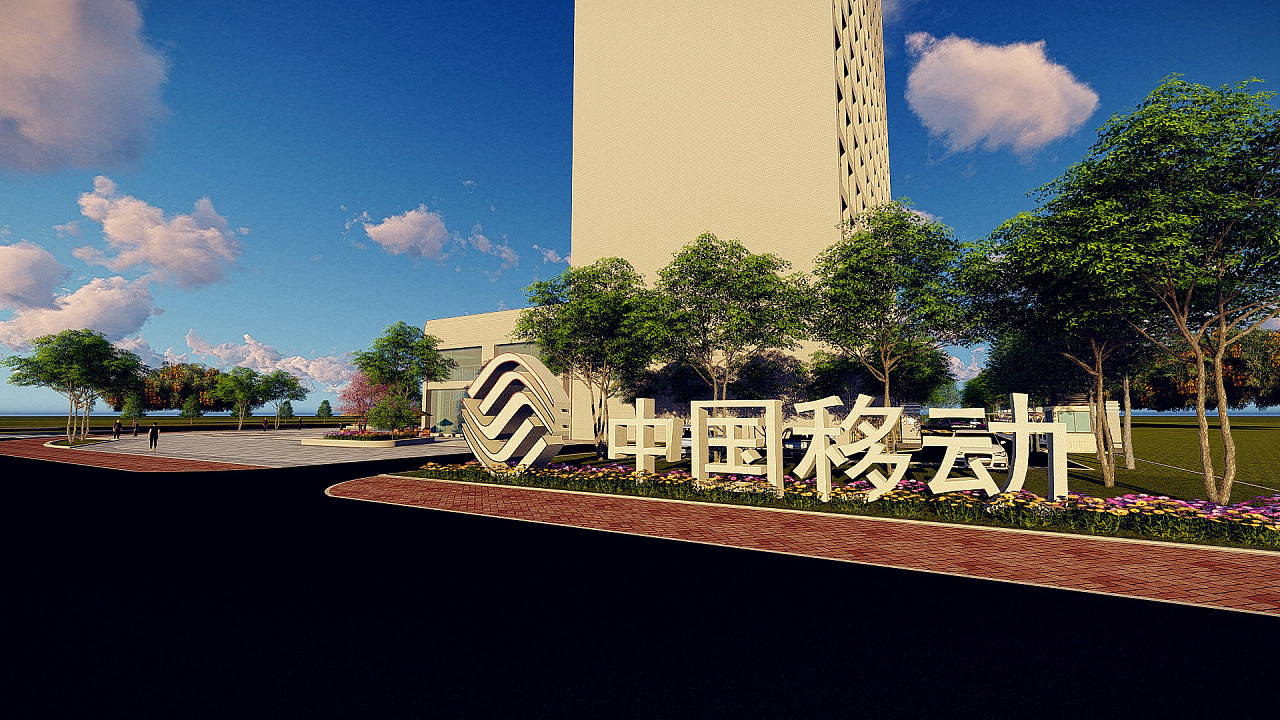 移动办公楼 广场景观设计