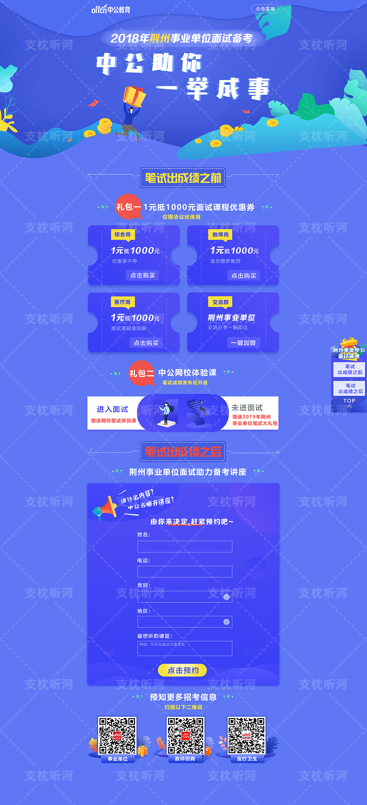 教育专题页设计（图ZMTQ1NDQwNjI4） - 运营设计 - 站酷设计师支枕听河YoungF原创素材 - 站酷ZCOOL