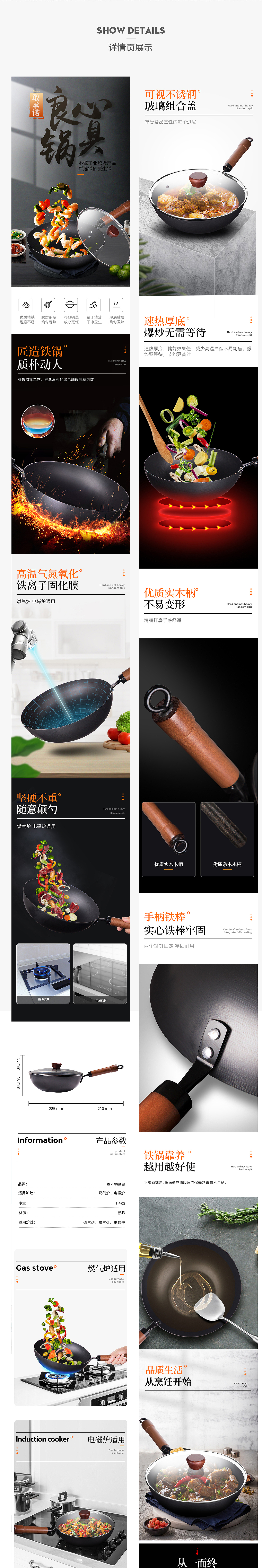 精铁炒锅-详情页（图ZMTYyMjMxNjM2） - 电商 - 站酷设计师BIU咕噜咕噜原创素材 - 站酷ZCOOL
