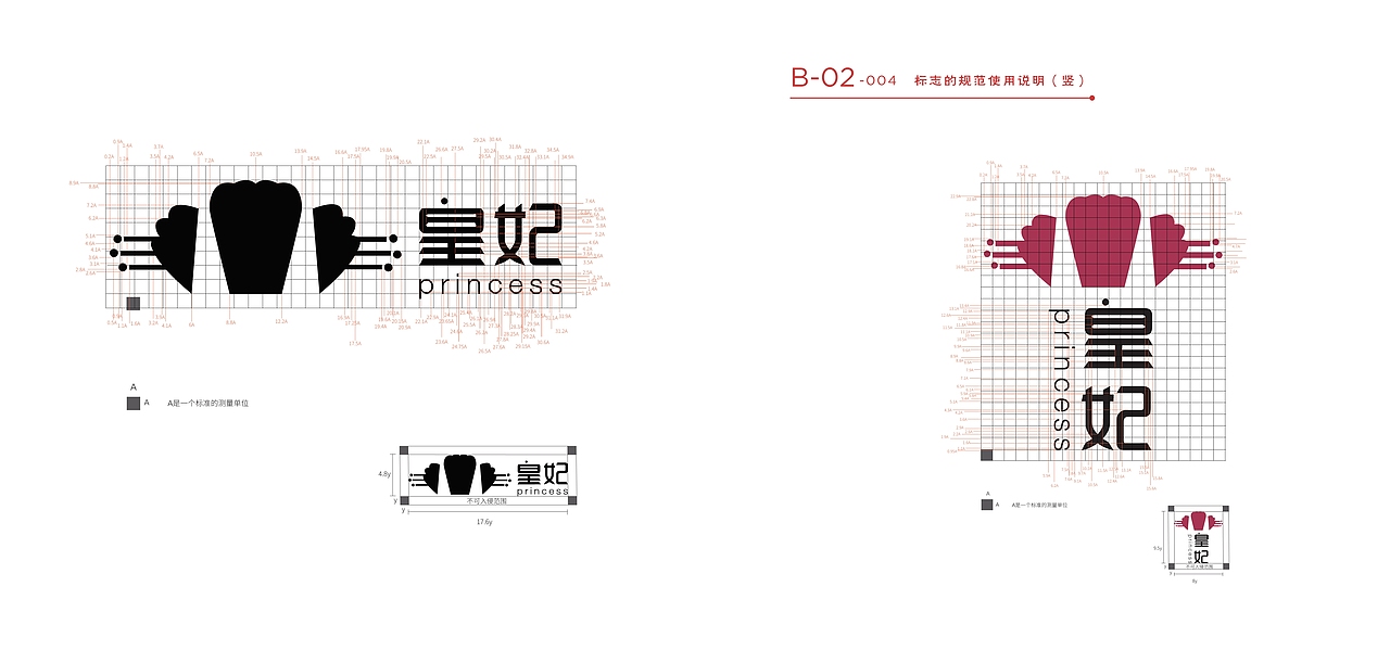 2018. “皇妃”品牌VI设计（图ZMTczMzUxMzg4） - 品牌 - 站酷设计师JoannaLiao原创素材 - 站酷ZCOOL