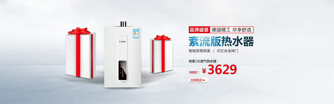 2015年下半年banner合集（电商电器类目）（图ZNDA4NzA4NjQ=） - 运营设计 - 站酷设计师独家记忆6715原创素材 - 站酷ZCOOL