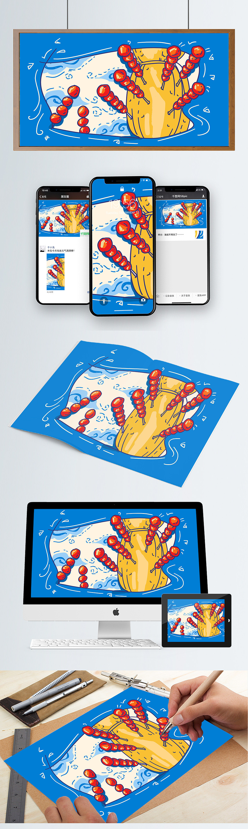 美食系列-北京小吃冰糖葫蘆撞色描邊風(fēng)格原創(chuàng)手繪插畫（圖ZMTI3ODUzMDg0） - 商業(yè)插畫 - 站酷設(shè)計(jì)師初舞月白原創(chuàng)素材 - 站酷ZCOOL