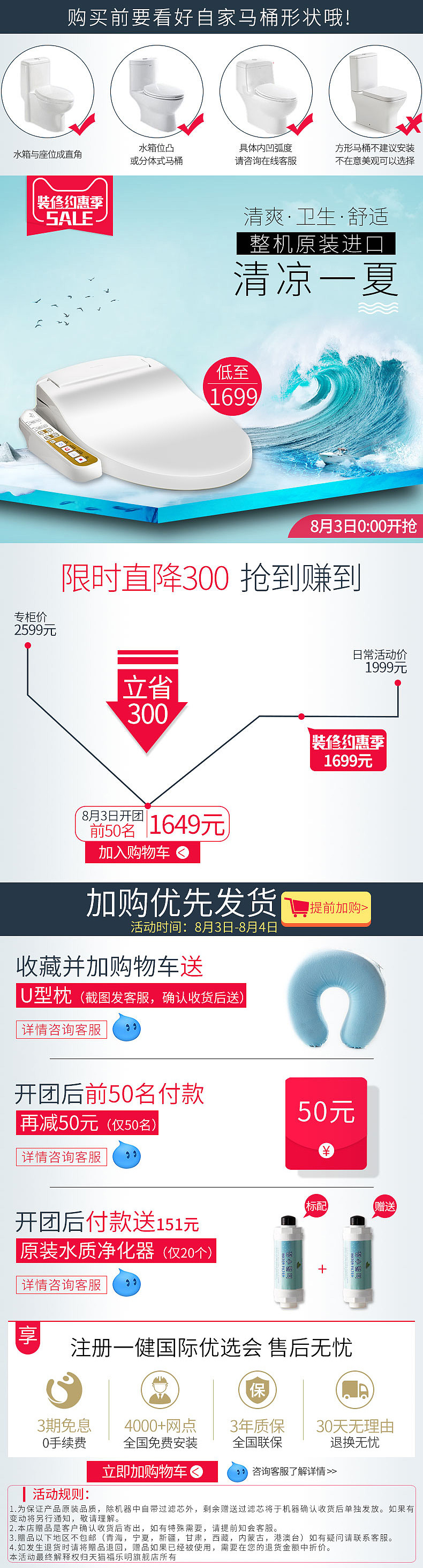 2017年活动促销页面 承接页 详情页关联 活动海报