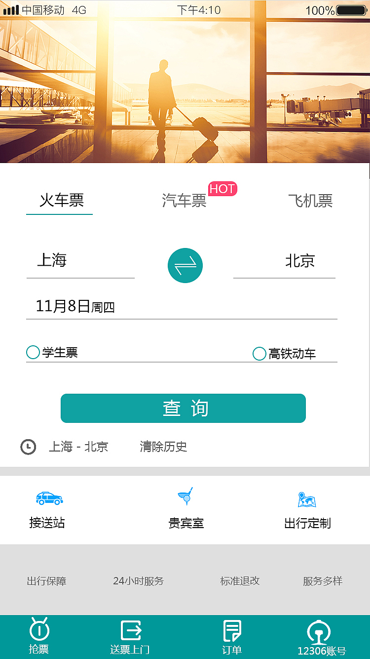 鹿尚app 界面（图ZMTU2OTEwOTc2） - APP界面 - 站酷设计师小胡子兵原创素材 - 站酷ZCOOL