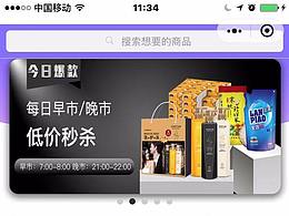 APP商城