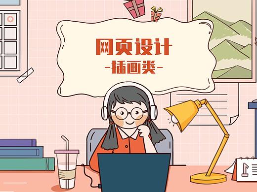 网页设计-插画类（个人主页-ZNDM1MDY1MDQ=） - 运营设计 - 站酷设计师Lihanan原创素材 - 站酷ZCOOL
