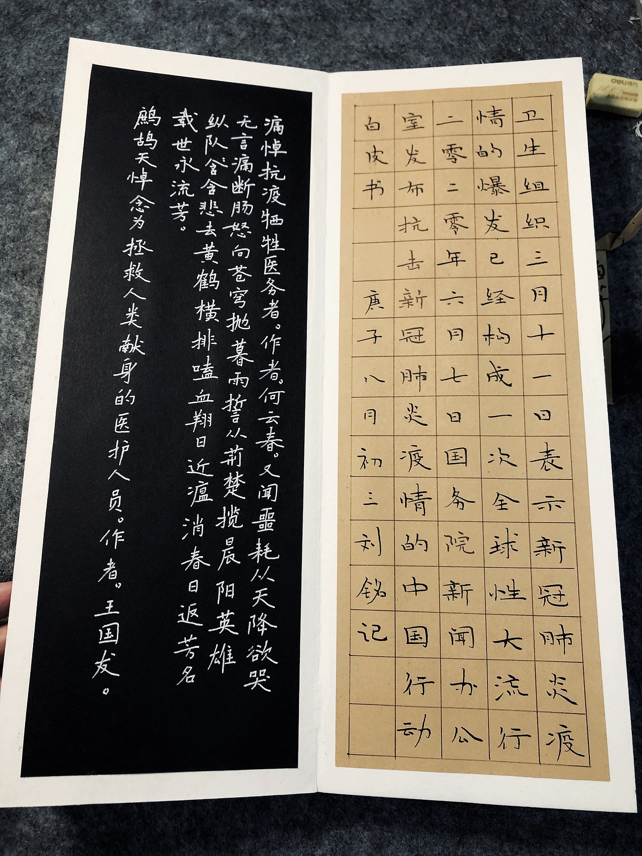 《痛悼抗疫牺牲医务者》（图ZMjI2NzMxOTEy） - 字体/字形 - 站酷设计师愚铭原创素材 - 站酷ZCOOL