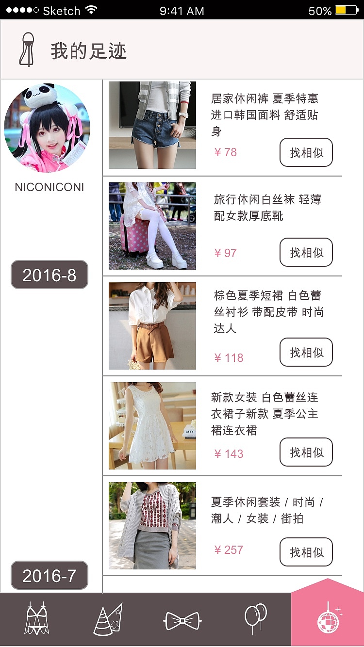 美一天（图ZNjA0MjQ3NjA=） - APP界面 - 站酷设计师大毒蛇原创素材 - 站酷ZCOOL